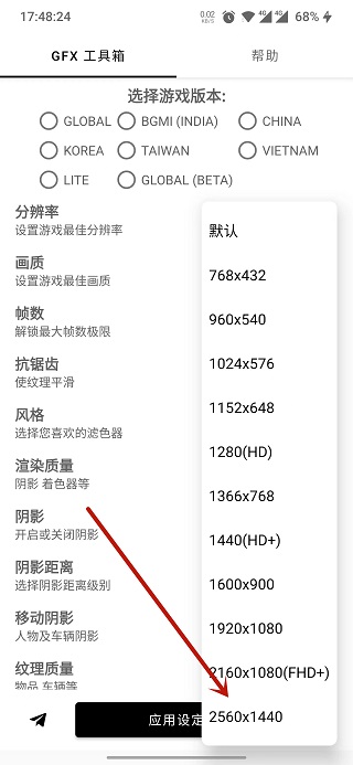 gfx tool工具箱漢化版
