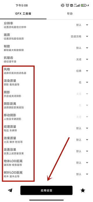 gfx tool工具箱漢化版