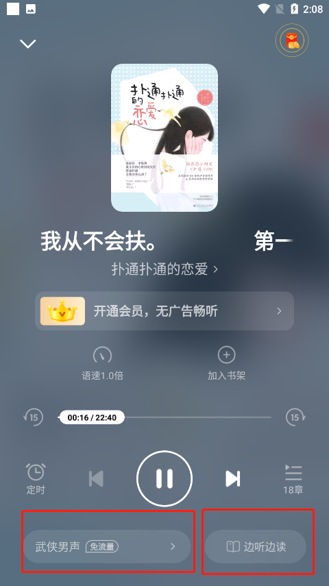 七貓小說手機(jī)版
