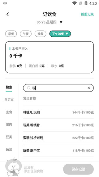 飯橘