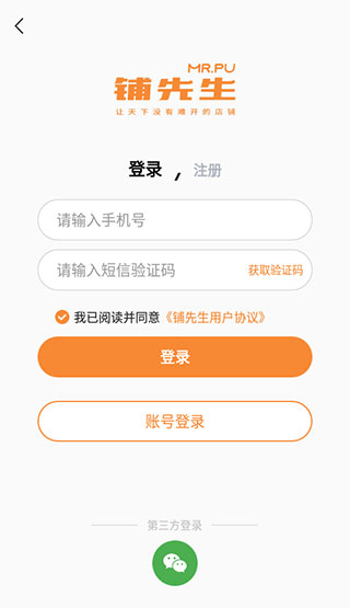 鋪先生