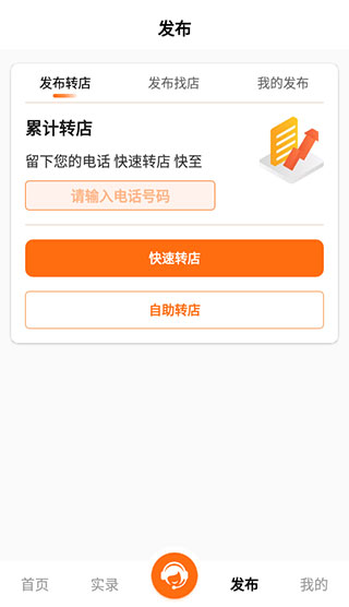 鋪先生