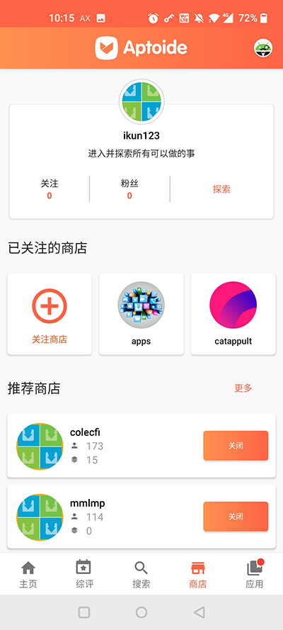 Aptoide應用商店