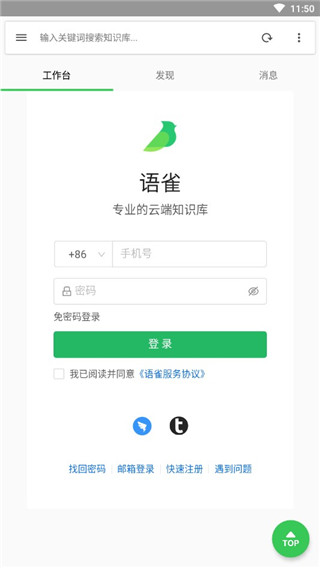 語雀