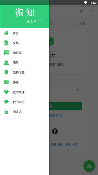 語雀