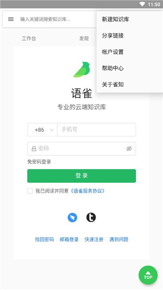 語雀