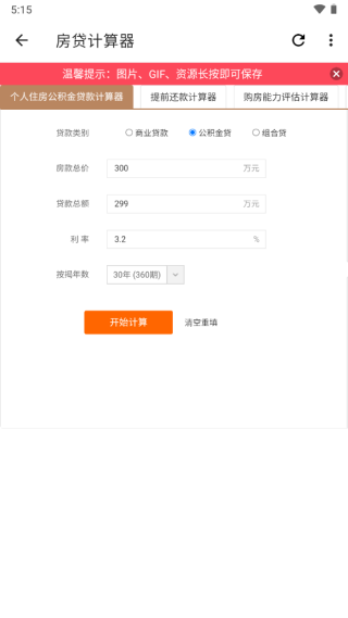 宇宙工具箱軟件