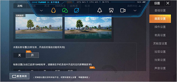 PUBG Tool免費畫質修改器