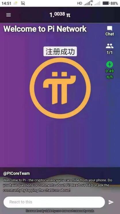 pi幣挖礦官方安卓版2
