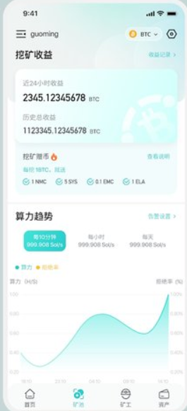 viabtc礦池APP下載最新版2
