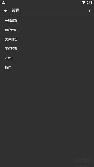 ZArchiver Pro藍色版