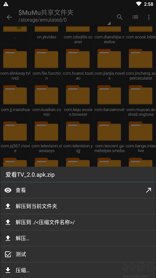 ZArchiver Pro藍色版