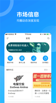 eth手機挖礦官方版2