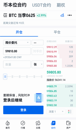 火必交易所安卓1