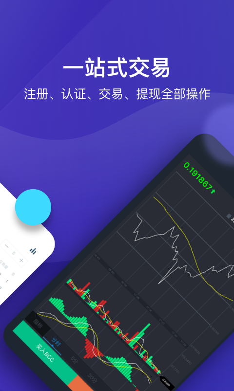 火幣Pro交易平臺安卓版官方版1