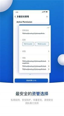 TronLink波寶錢包官方版1