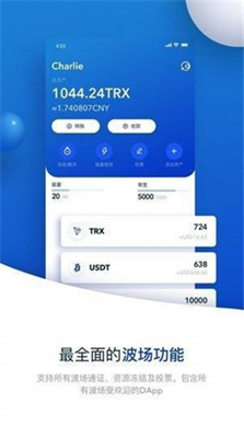 TronLink波寶錢包官方版0