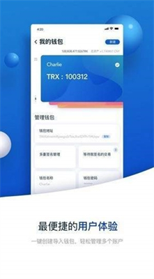 TronLink波寶錢包官方版2