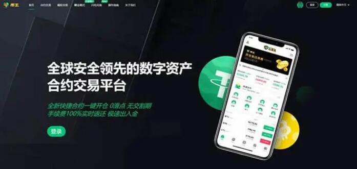 幣王交易所官方版官方2