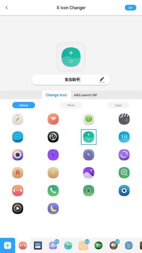 X Icon Changer安卓版1