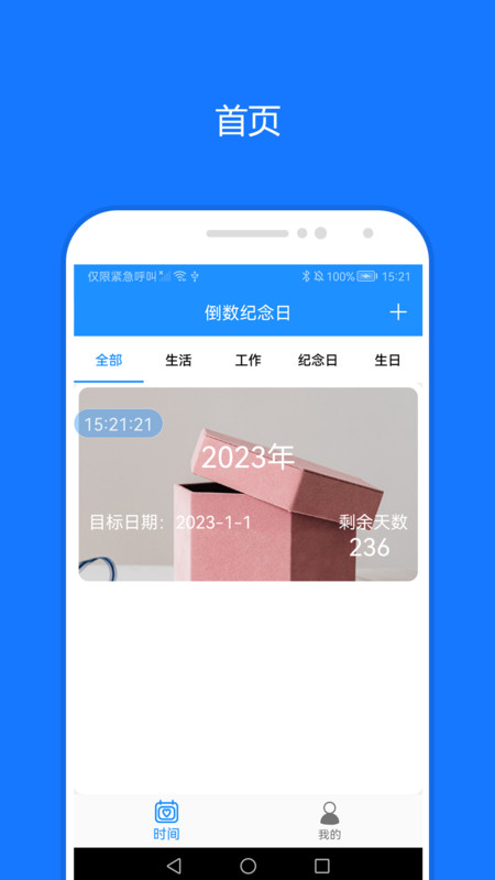 時間精靈綠色版0