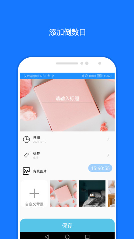 時間精靈綠色版1