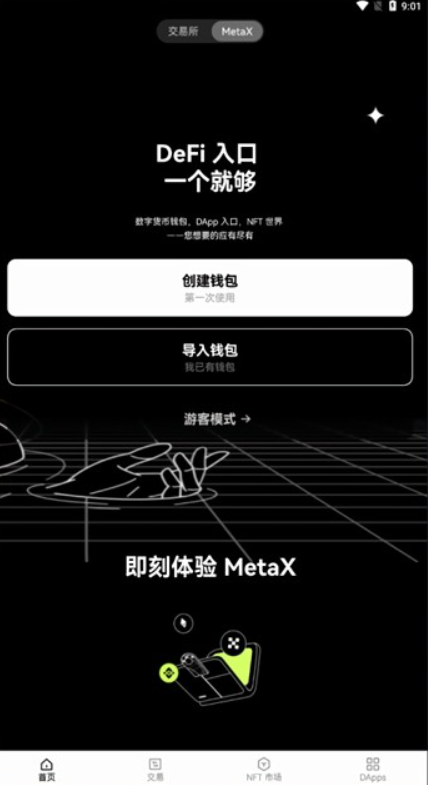 o易安卓版0