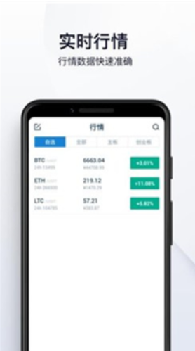 QZ交易所app下載最新版本0