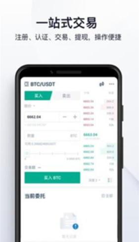 QZ交易所app下載最新版本1