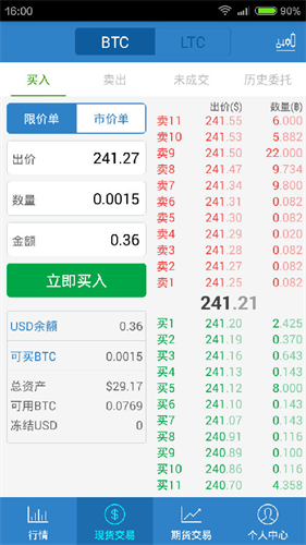 okpay錢包 最新版安卓版1