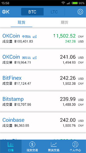 okpay錢包 最新版安卓版2