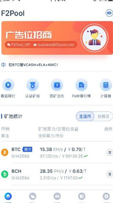 魚池挖礦最新版安卓0