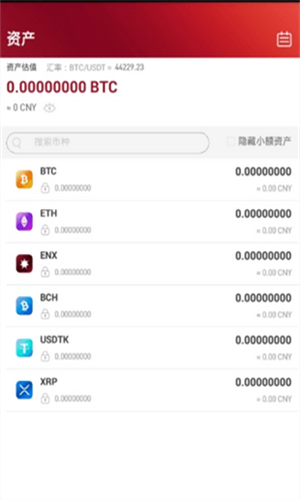 eunex歐聯交易所 8.3.0.0官網2