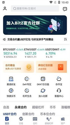 幣印app官方0