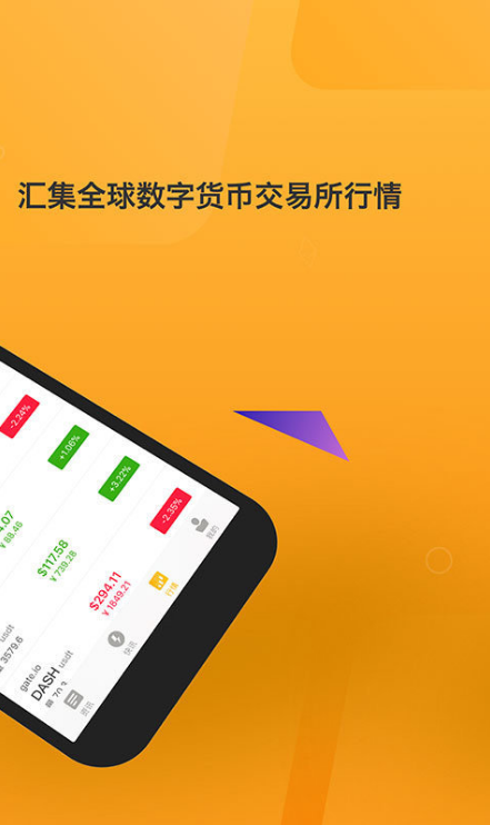 兀幣app官方下載1.370版本官網(wǎng)下載3