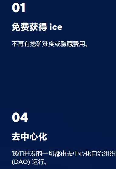 ice冰幣官網版0