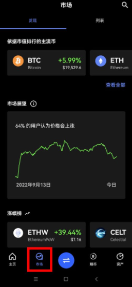 歐交易所app3