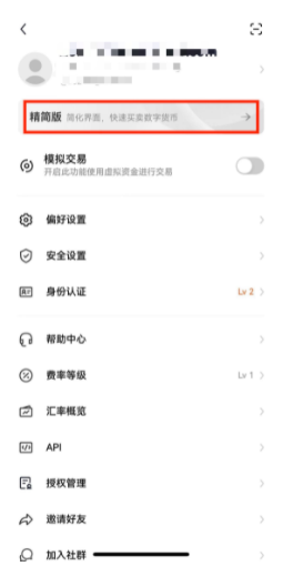 歐交易所app0