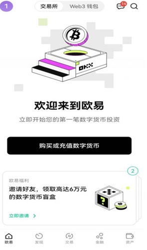 歐交易所app1