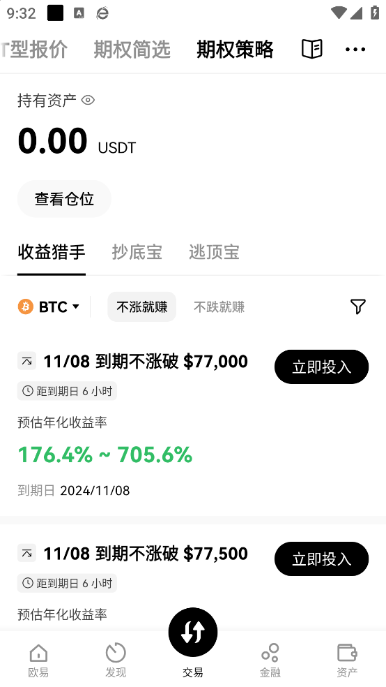 oe交易所app官方2