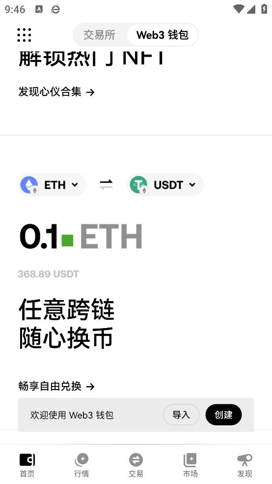 oe交易所app官方3