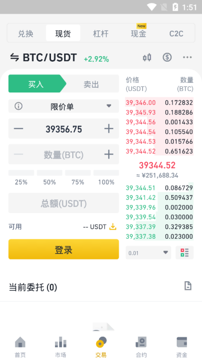 Binance幣安2025最新版0