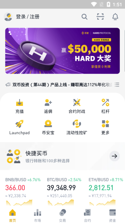 Binance幣安2025最新版2