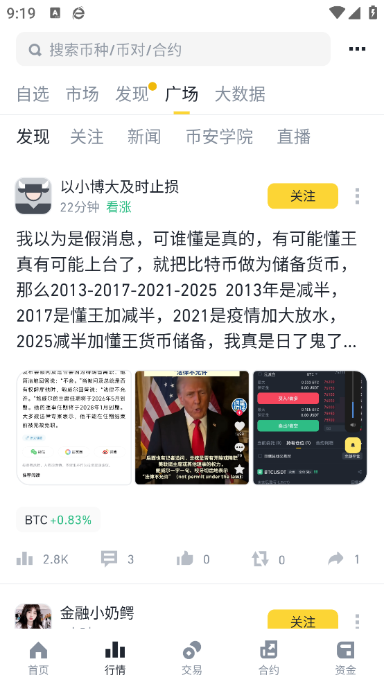 binance安卓app1