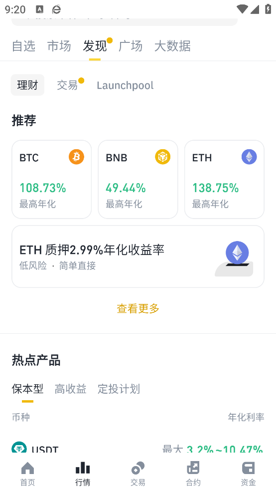 b安交易所最新版2