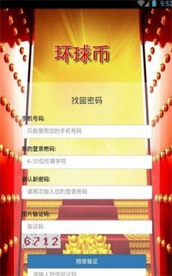 環球幣官方0