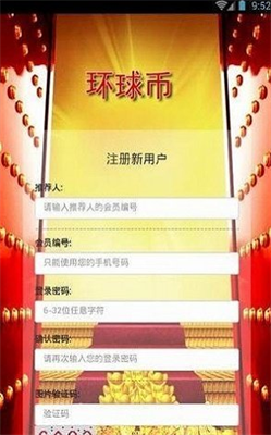 環球幣官方1