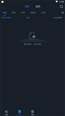 kucoin交易所app安卓1