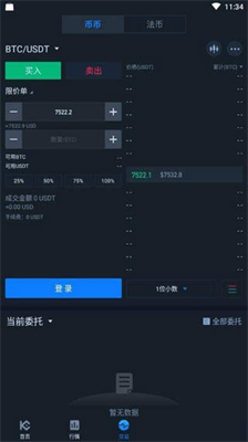 kucoin交易所app安卓2