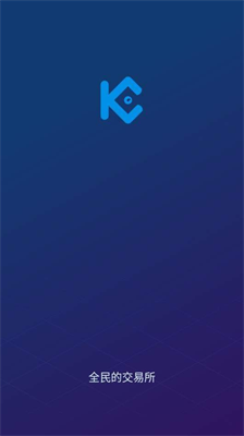 kucoin交易所app安卓0